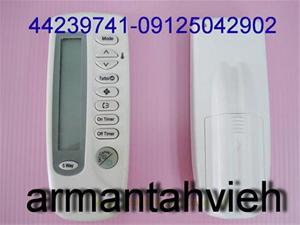  ریموت کنترل کولر گازی سامسونگ (SAMSUNG )